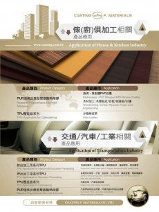 家具交通相關(guān)應(yīng)用