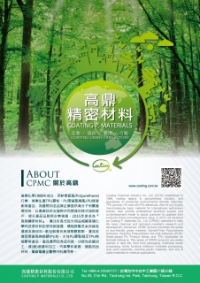 高鼎集團(tuán)介紹