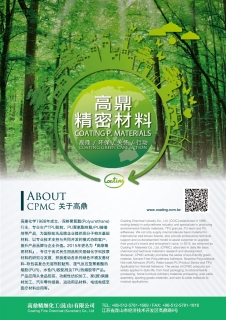高鼎集團(tuán)介紹