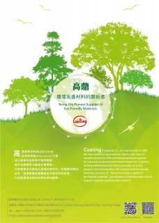 高鼎集團(tuán)介紹