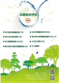高鼎集團(tuán)產(chǎn)品介紹